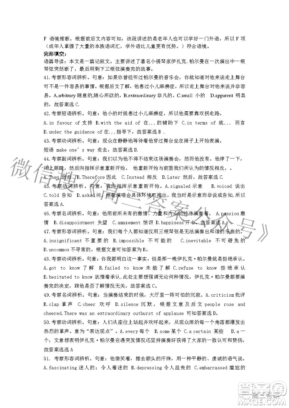 2022年湖北省新高考協(xié)作體高三上學(xué)期期末考試英語試卷及答案