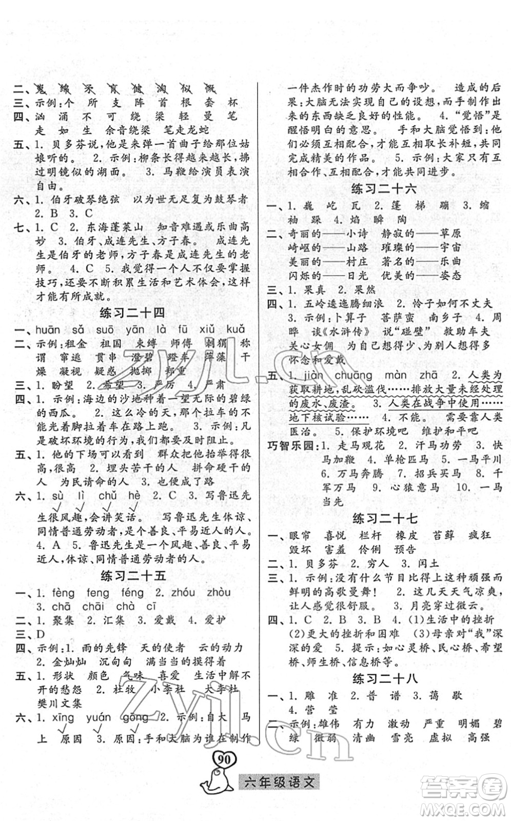 河北美術(shù)出版社2022一路領(lǐng)先寒假作業(yè)六年級(jí)語文人教版答案