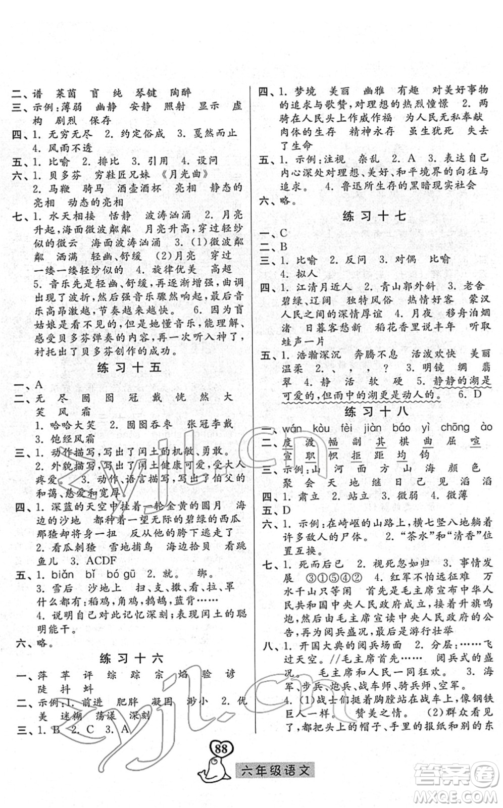 河北美術(shù)出版社2022一路領(lǐng)先寒假作業(yè)六年級(jí)語文人教版答案