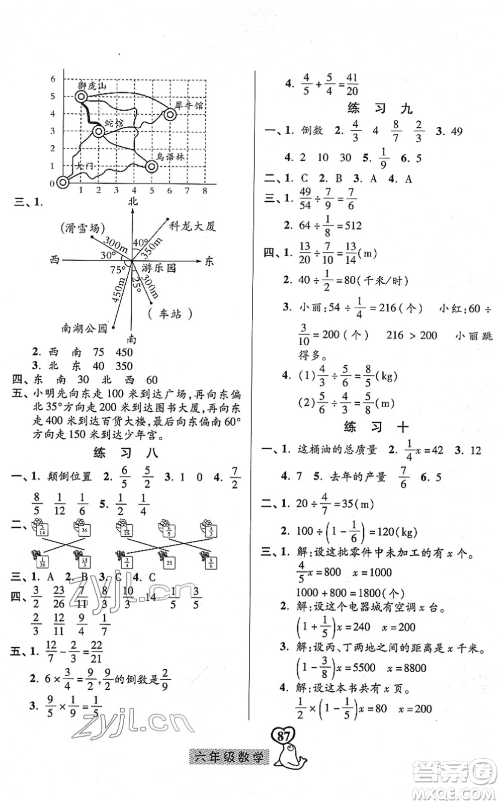 河北美術(shù)出版社2022一路領(lǐng)先寒假作業(yè)六年級數(shù)學(xué)人教版答案