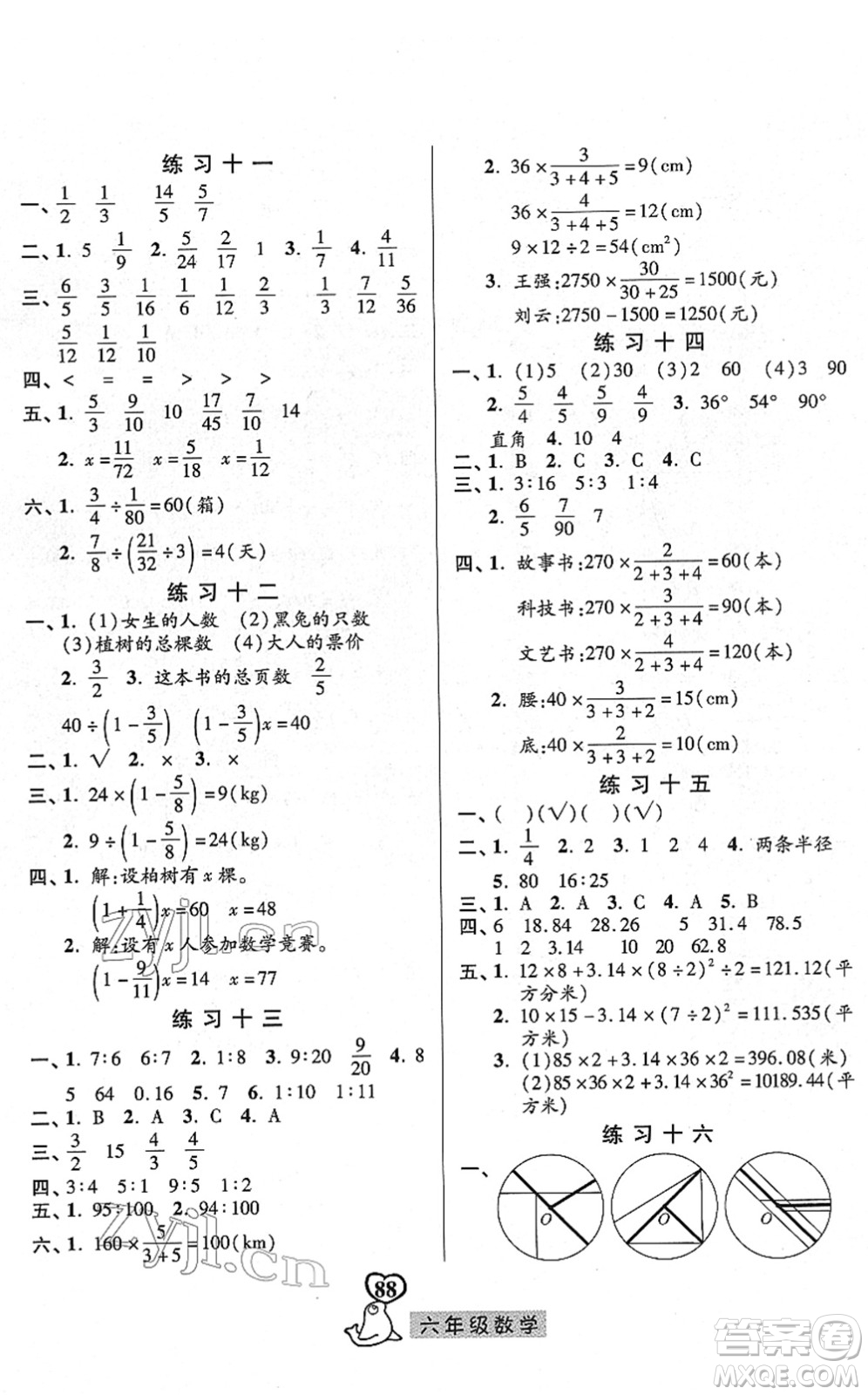 河北美術(shù)出版社2022一路領(lǐng)先寒假作業(yè)六年級數(shù)學(xué)人教版答案