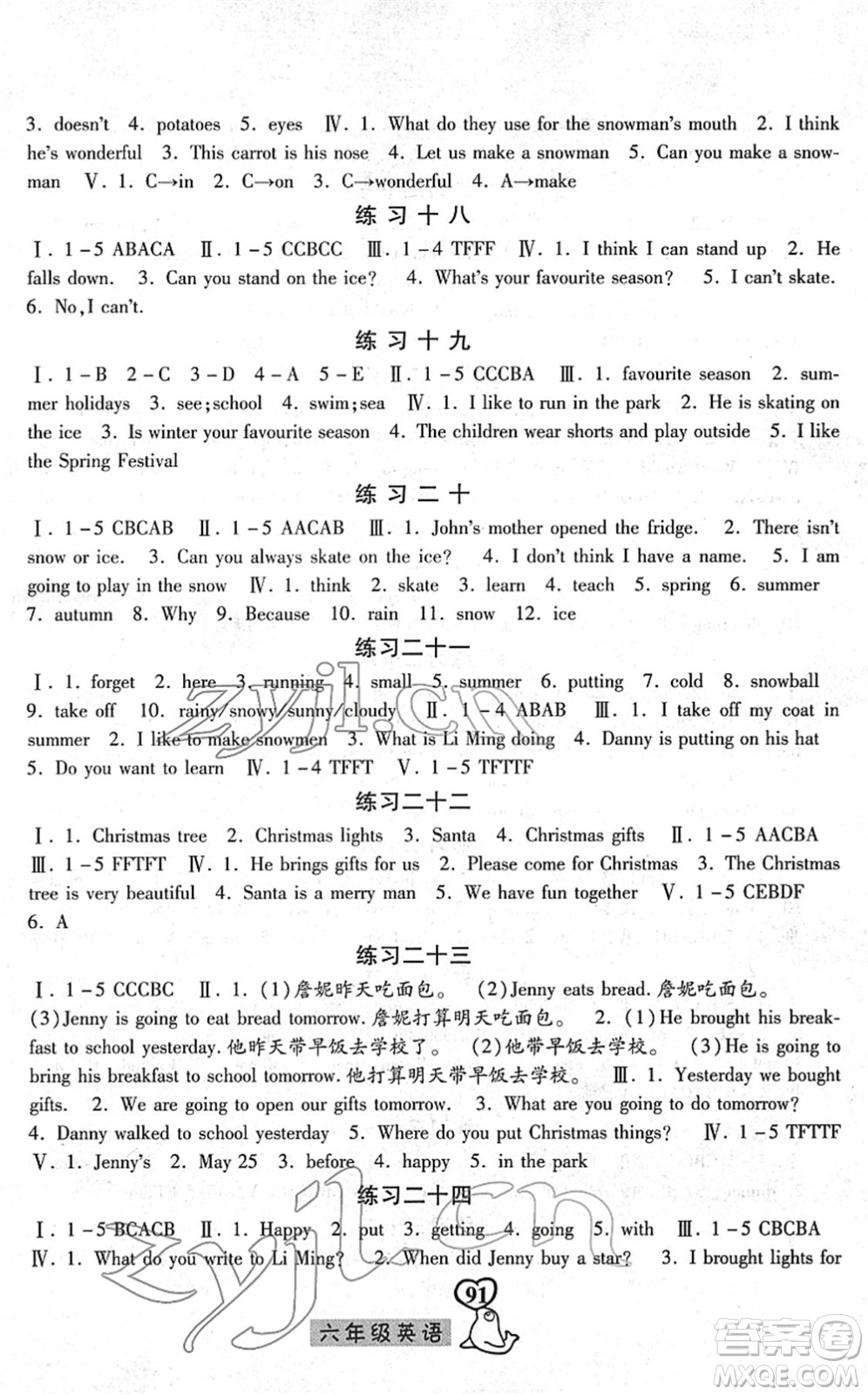 河北美術(shù)出版社2022一路領(lǐng)先寒假作業(yè)六年級英語國標(biāo)版答案