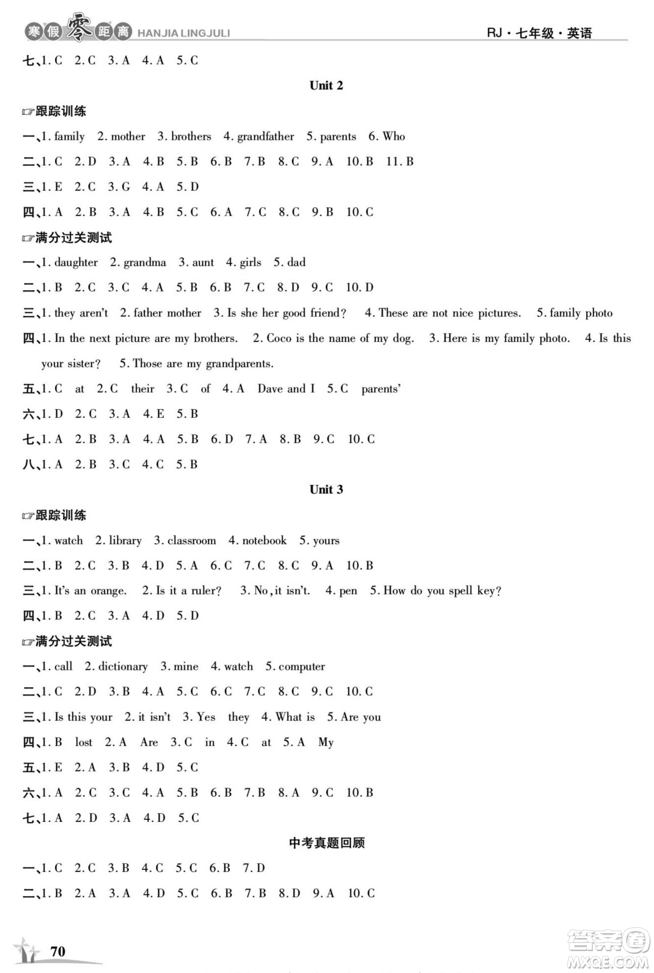 合肥工業(yè)大學(xué)出版社2022寒假零距離學(xué)期系統(tǒng)復(fù)習(xí)英語(yǔ)七年級(jí)R人教版答案