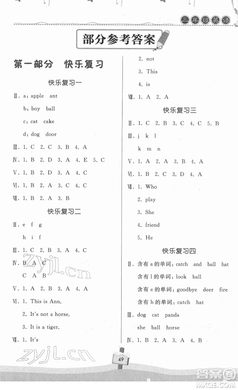 河南大學(xué)出版社2022快樂寒假天天練三年級(jí)英語北師大版答案