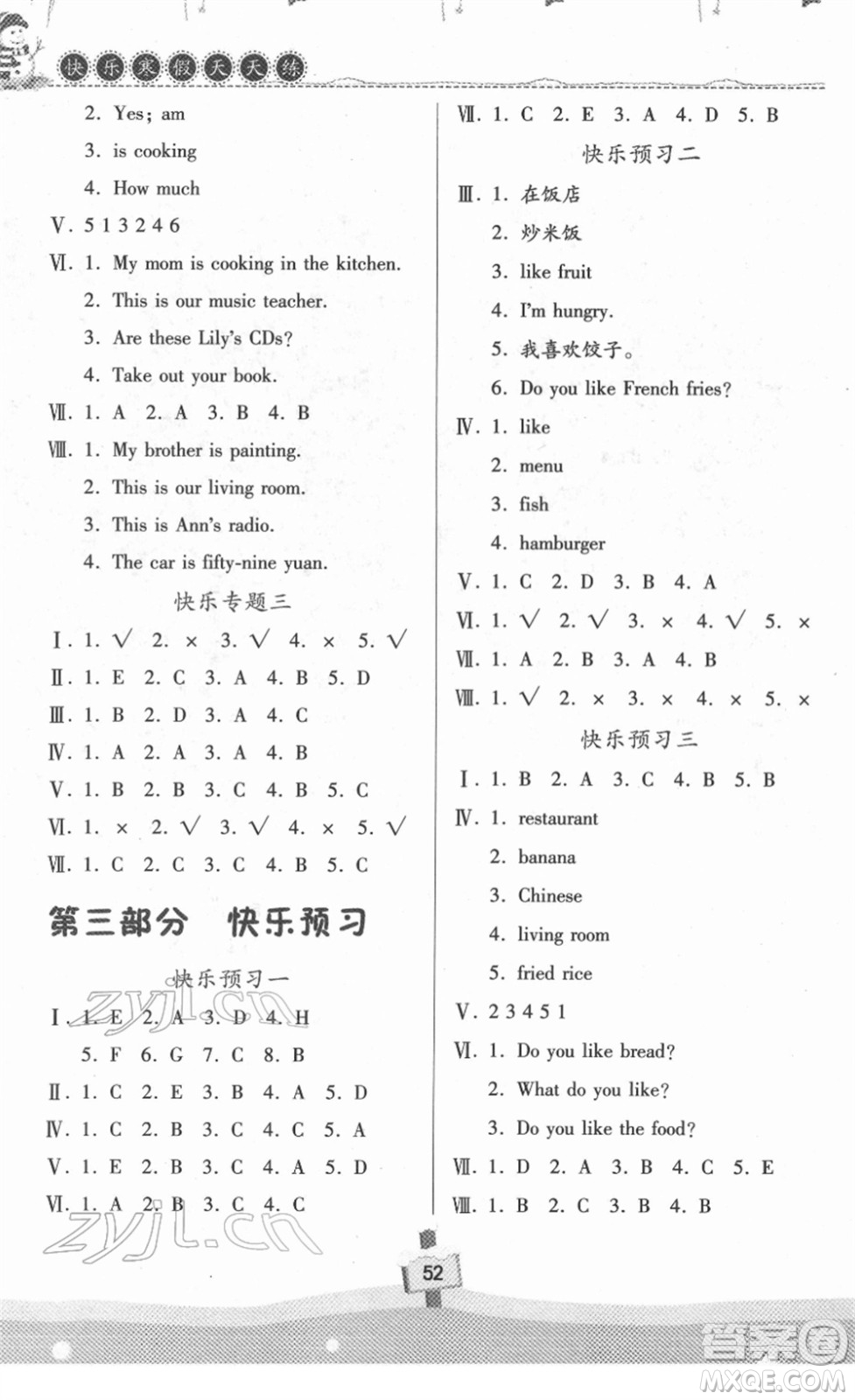 河南大學(xué)出版社2022快樂(lè)寒假天天練四年級(jí)英語(yǔ)北師大版答案