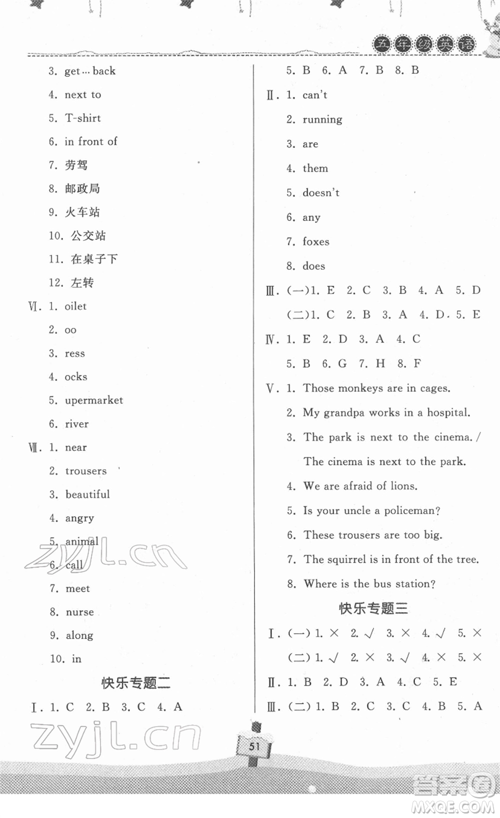 河南大學出版社2022快樂寒假天天練五年級英語北師大版答案