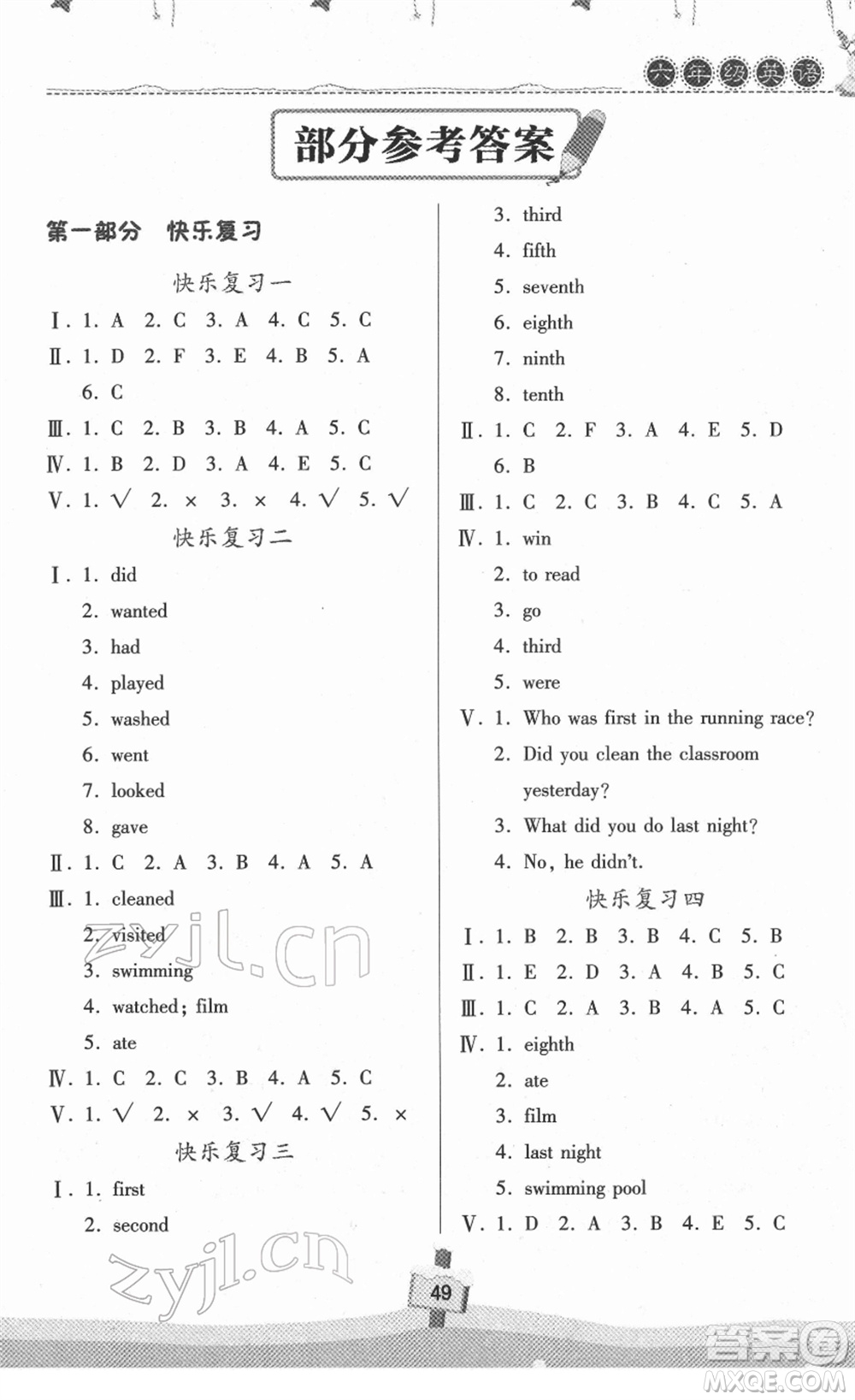 河南大學(xué)出版社2022快樂寒假天天練六年級(jí)英語北師大版答案