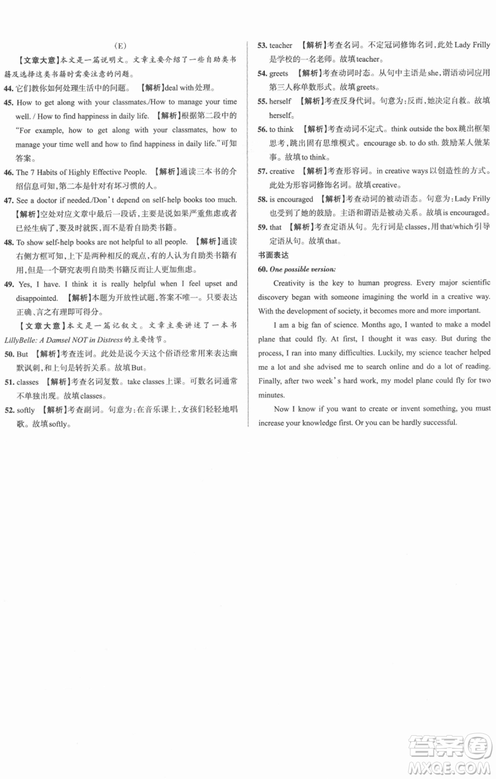 北京教育出版社2022名校作業(yè)九年級英語下冊人教版山西專版參考答案