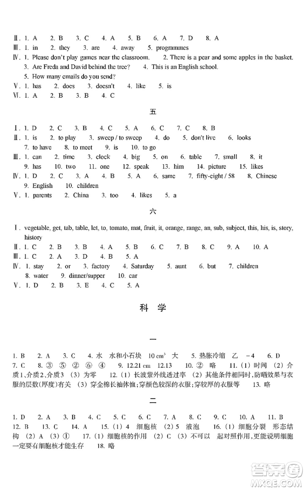 浙江教育出版社2022寒假作業(yè)七年級合訂本B版答案