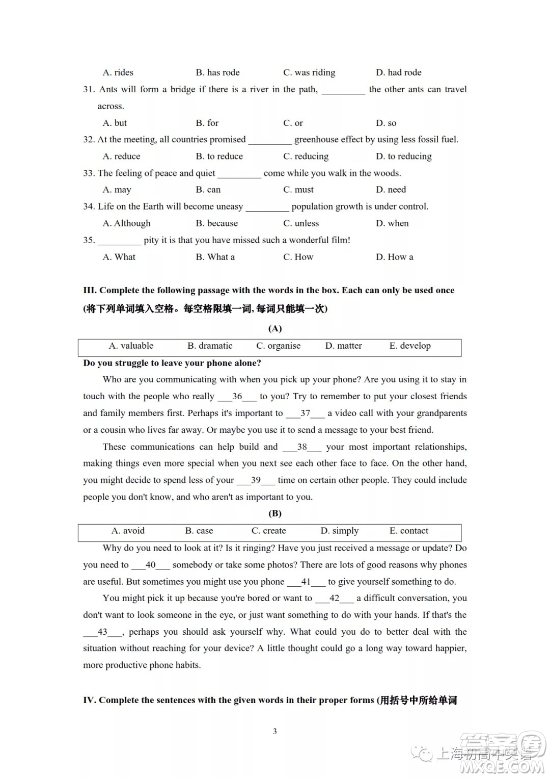 2022屆上海市黃浦區(qū)初三英語一模試卷及答案