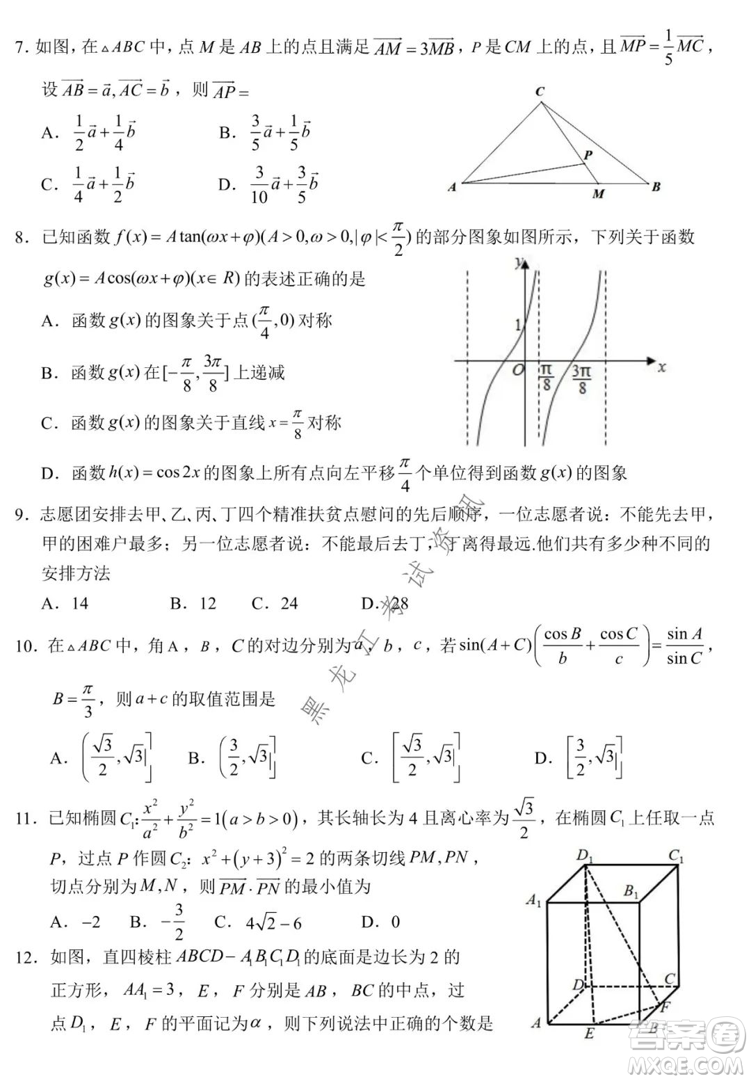 銀川一中2022屆高三年級(jí)第六次月考理科數(shù)學(xué)試卷及答案