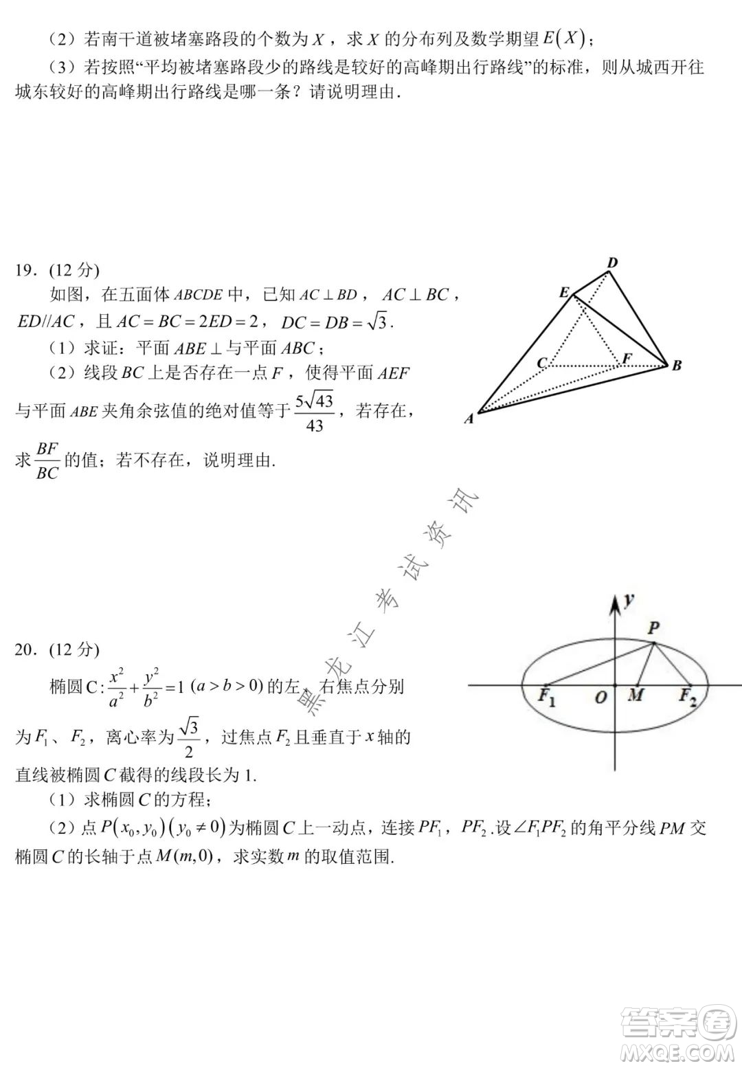 銀川一中2022屆高三年級(jí)第六次月考理科數(shù)學(xué)試卷及答案