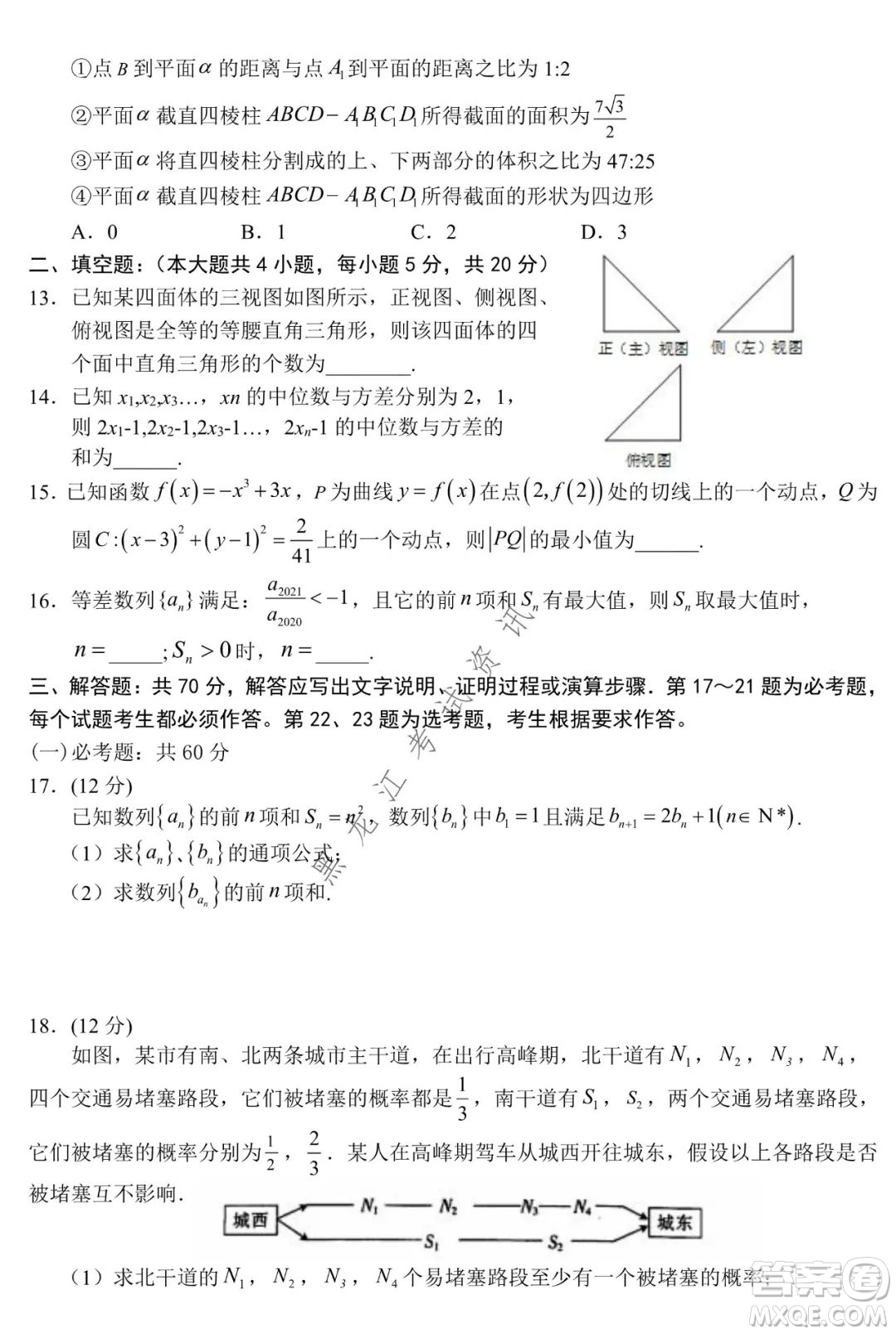 銀川一中2022屆高三年級(jí)第六次月考理科數(shù)學(xué)試卷及答案