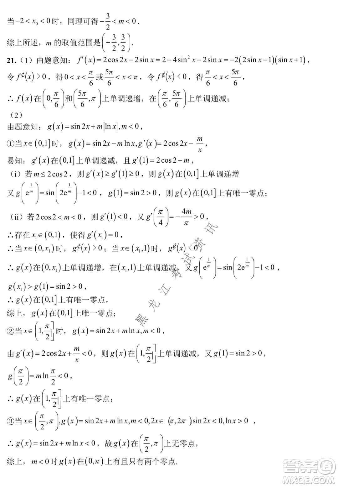 銀川一中2022屆高三年級(jí)第六次月考理科數(shù)學(xué)試卷及答案