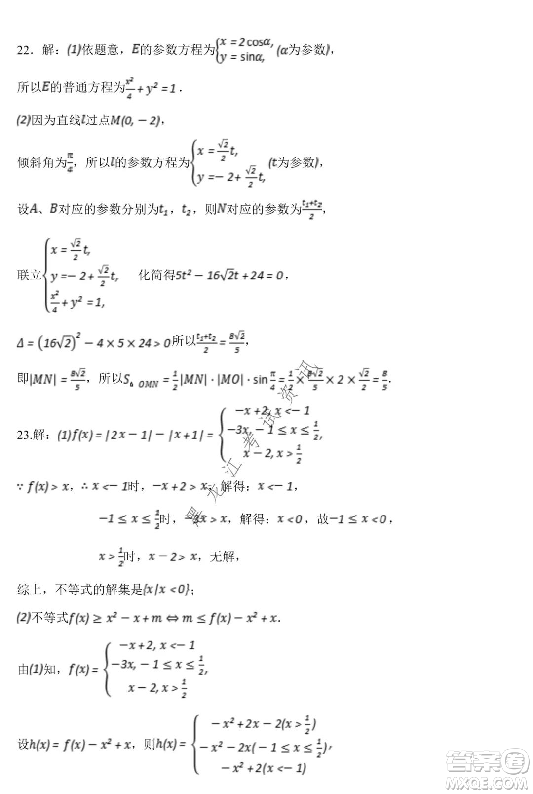 銀川一中2022屆高三年級(jí)第六次月考理科數(shù)學(xué)試卷及答案