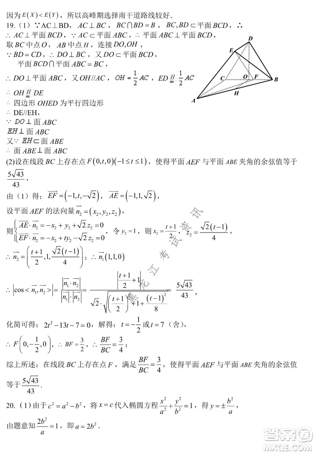 銀川一中2022屆高三年級(jí)第六次月考理科數(shù)學(xué)試卷及答案