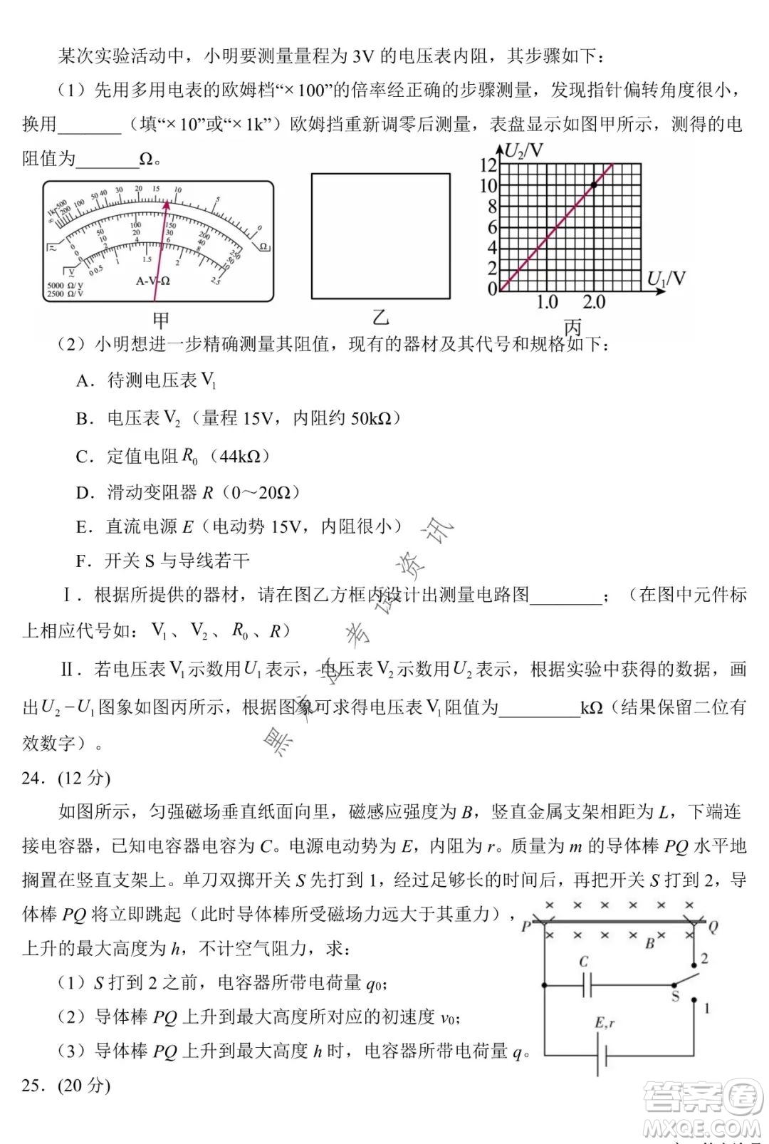 銀川一中2022屆高三年級第六次月考理科綜合試卷及答案