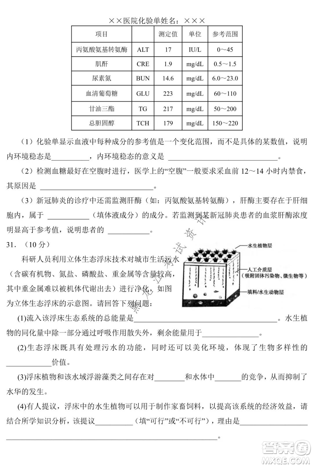 銀川一中2022屆高三年級第六次月考理科綜合試卷及答案