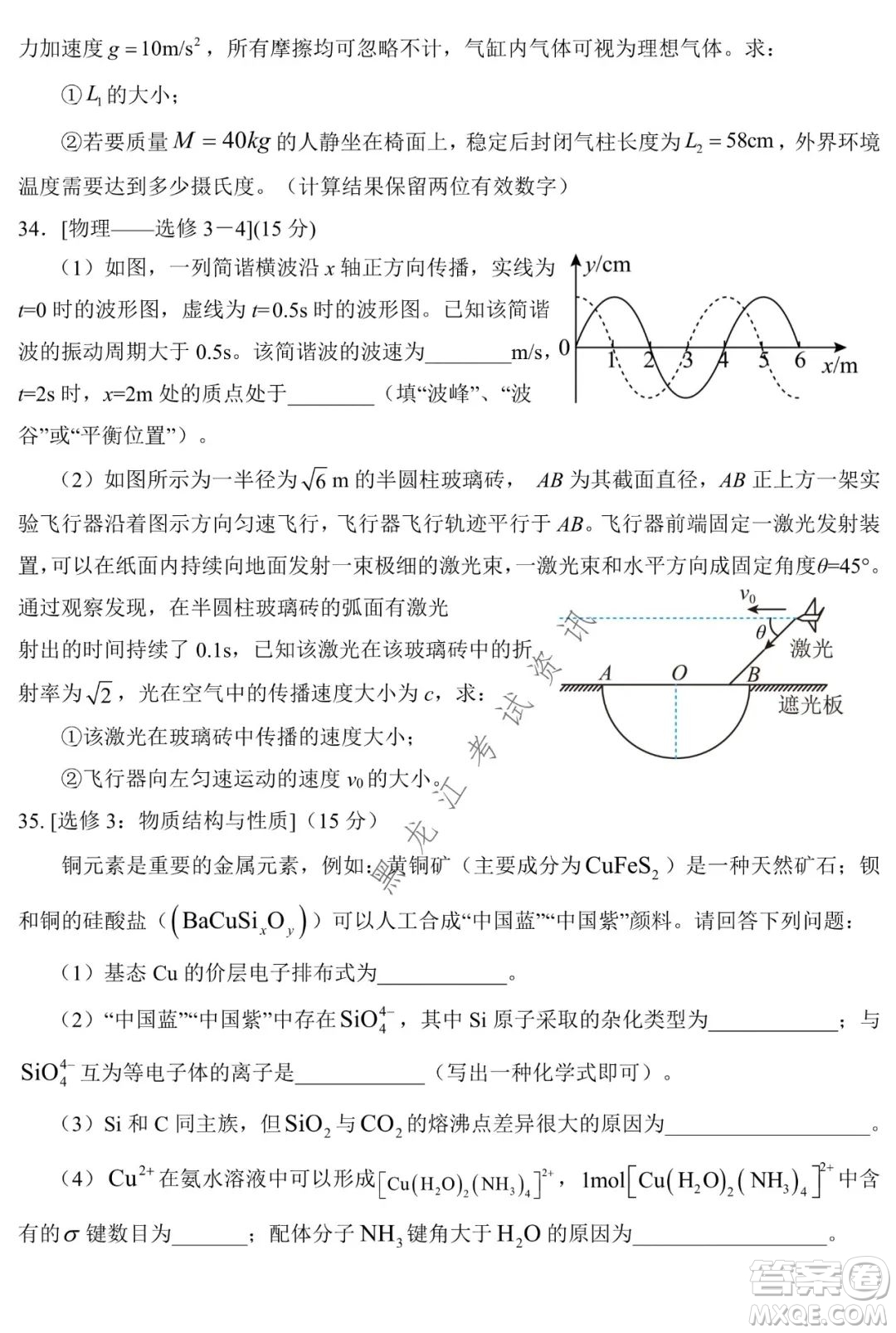 銀川一中2022屆高三年級第六次月考理科綜合試卷及答案