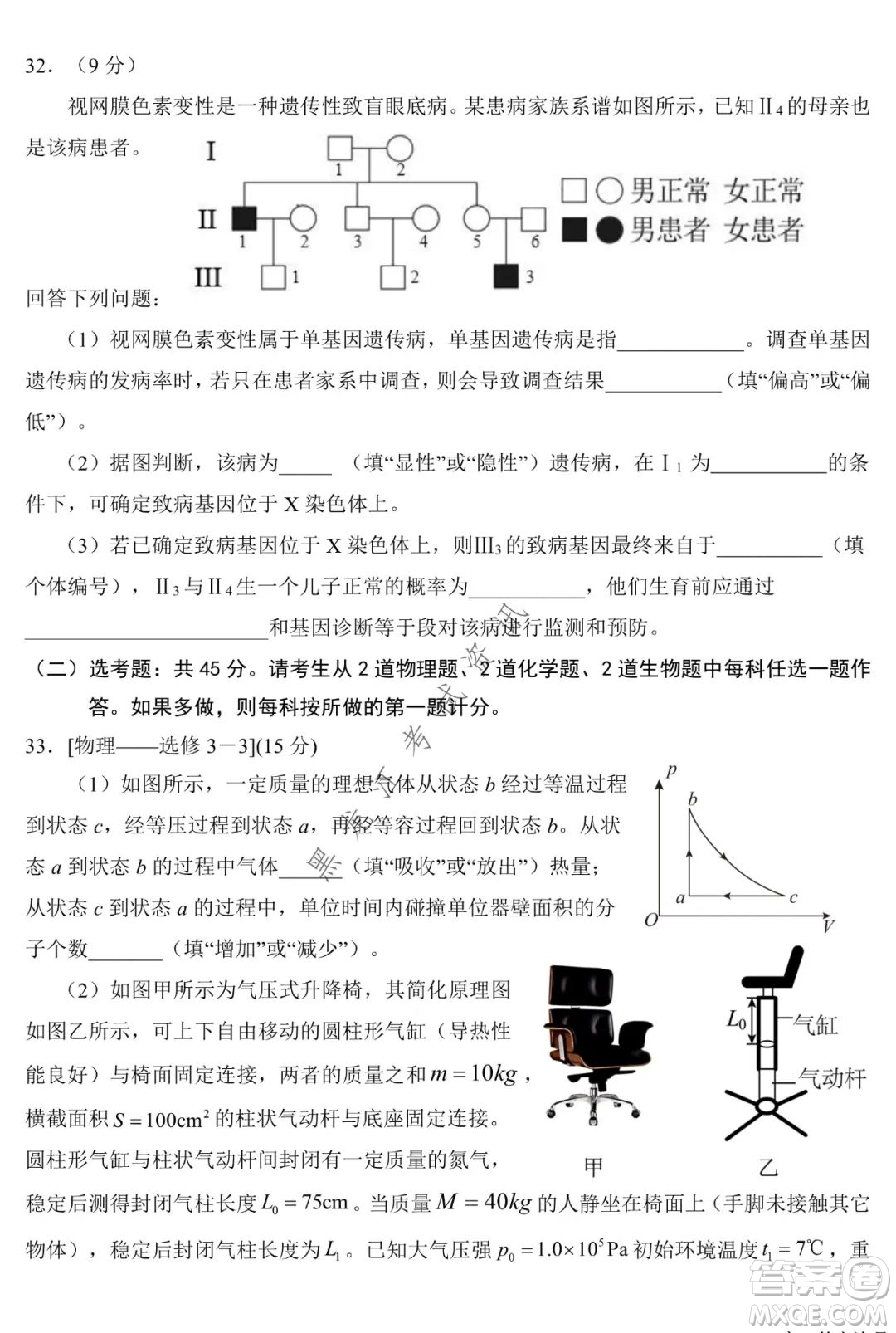 銀川一中2022屆高三年級第六次月考理科綜合試卷及答案