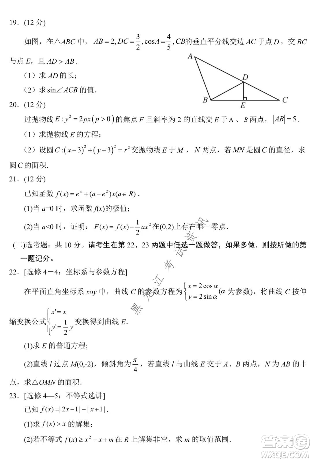 銀川一中2022屆高三年級(jí)第六次月考文科數(shù)學(xué)試卷及答案