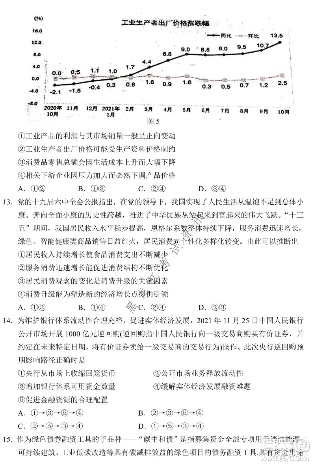 銀川一中2022屆高三年級(jí)第六次月考文科綜合試卷及答案