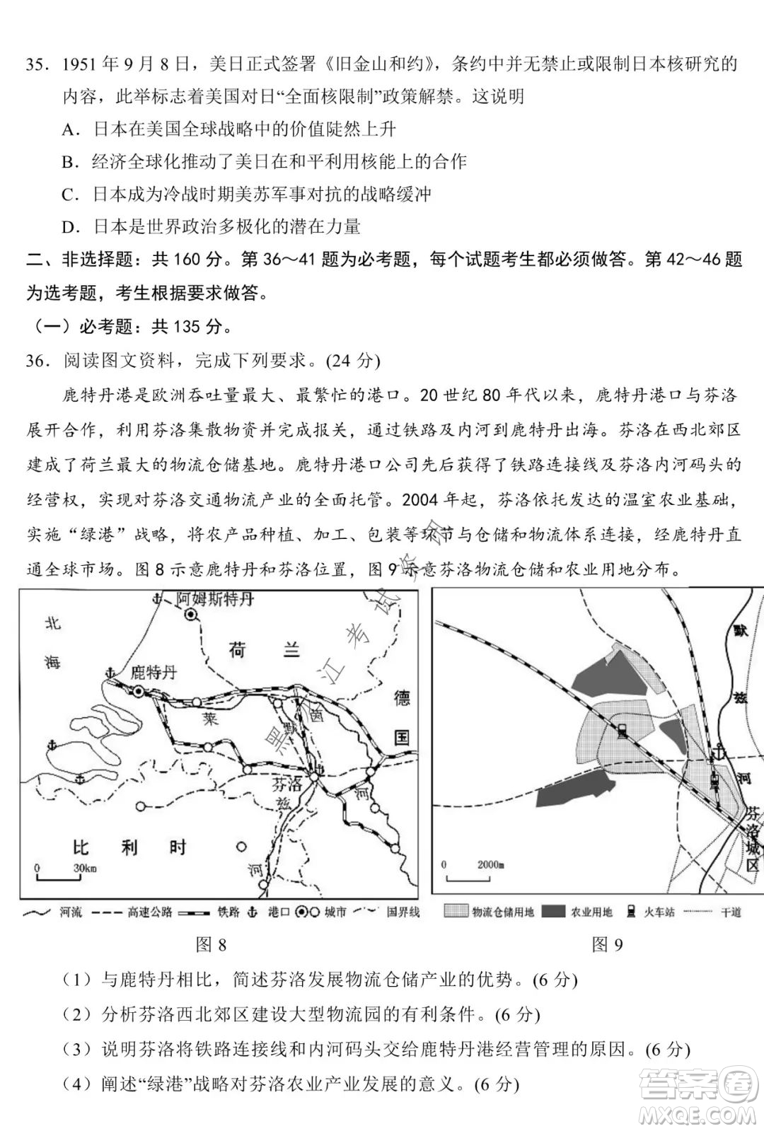 銀川一中2022屆高三年級(jí)第六次月考文科綜合試卷及答案