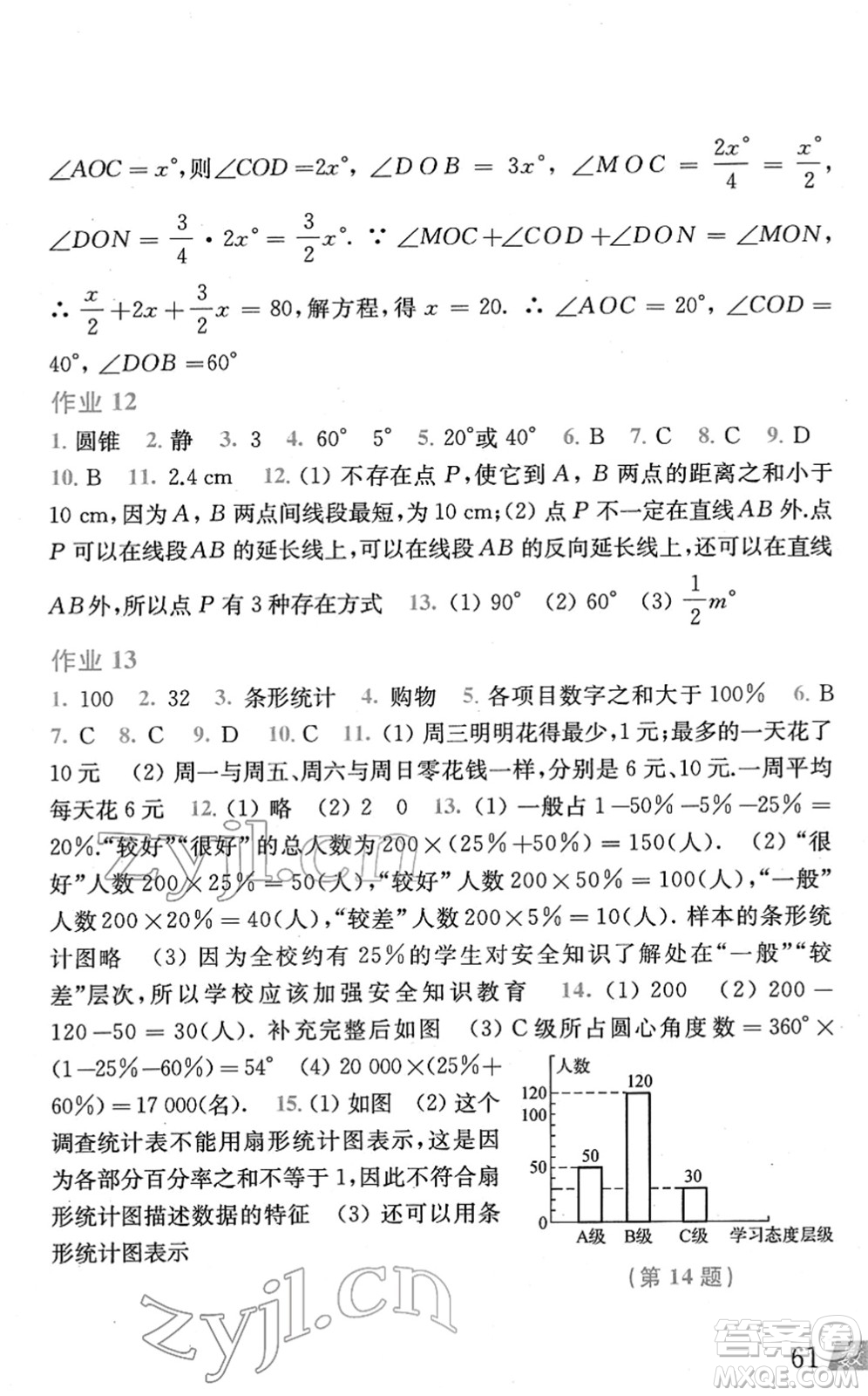 上?？茖W(xué)技術(shù)出版社2022數(shù)學(xué)寒假作業(yè)七年級滬科版答案