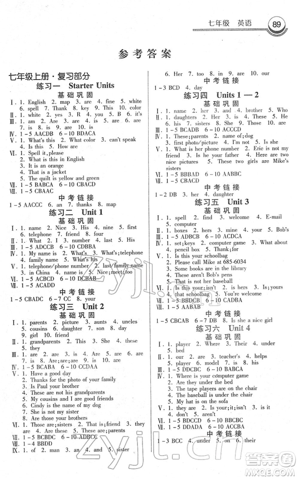 河北美術(shù)出版社2022寒假作業(yè)七年級英語人教版答案