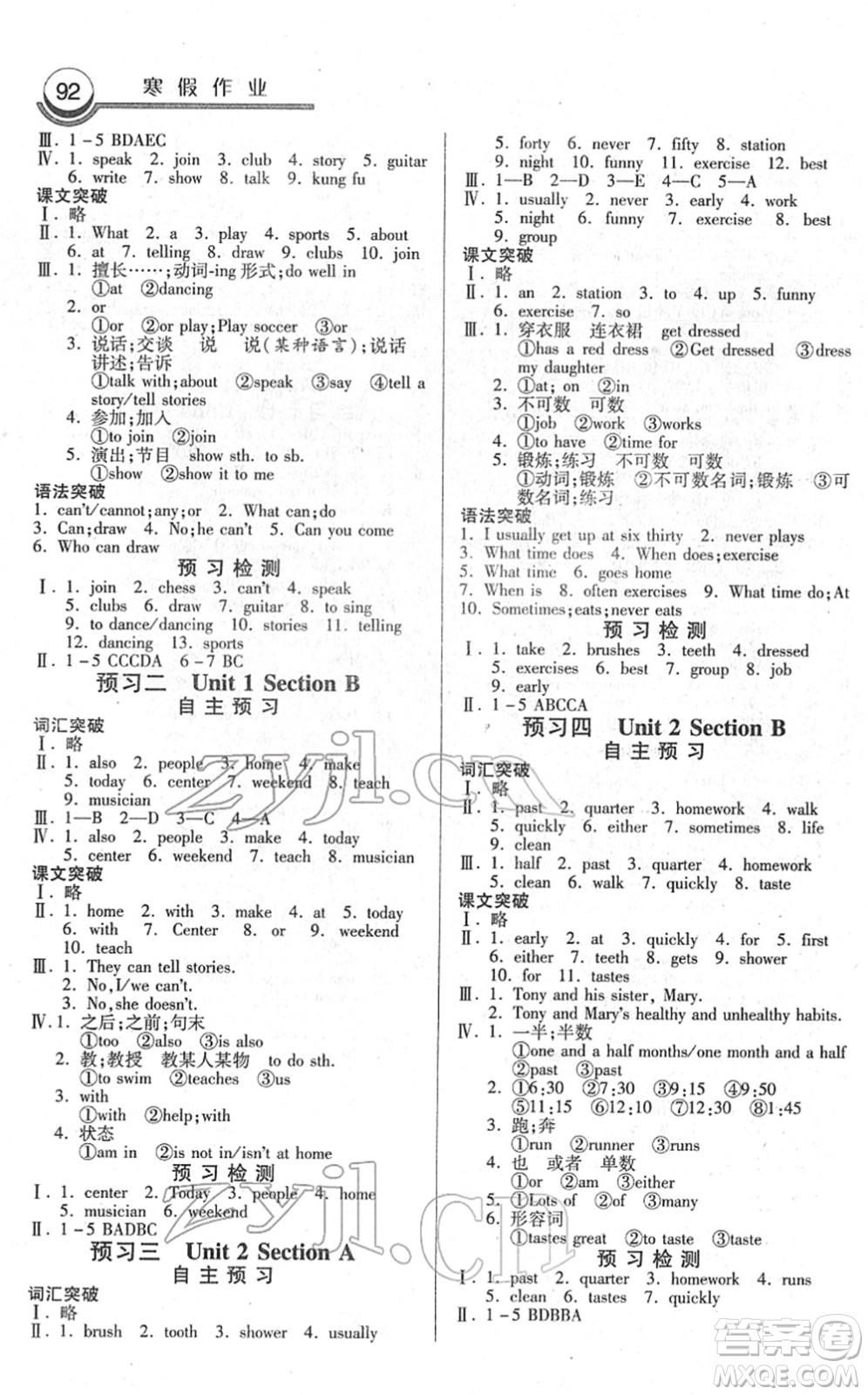 河北美術(shù)出版社2022寒假作業(yè)七年級英語人教版答案