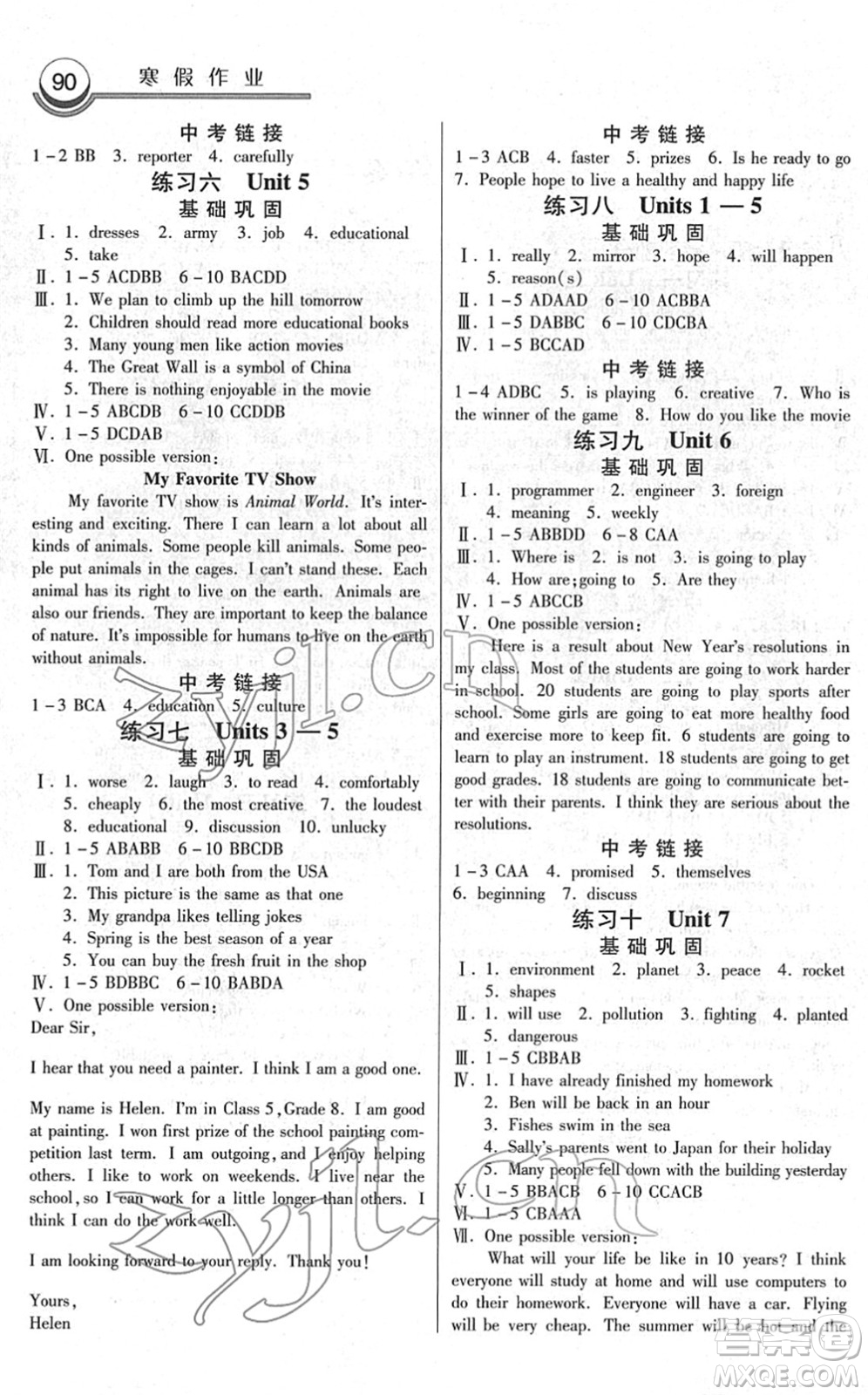 河北美術(shù)出版社2022寒假作業(yè)八年級英語人教版答案