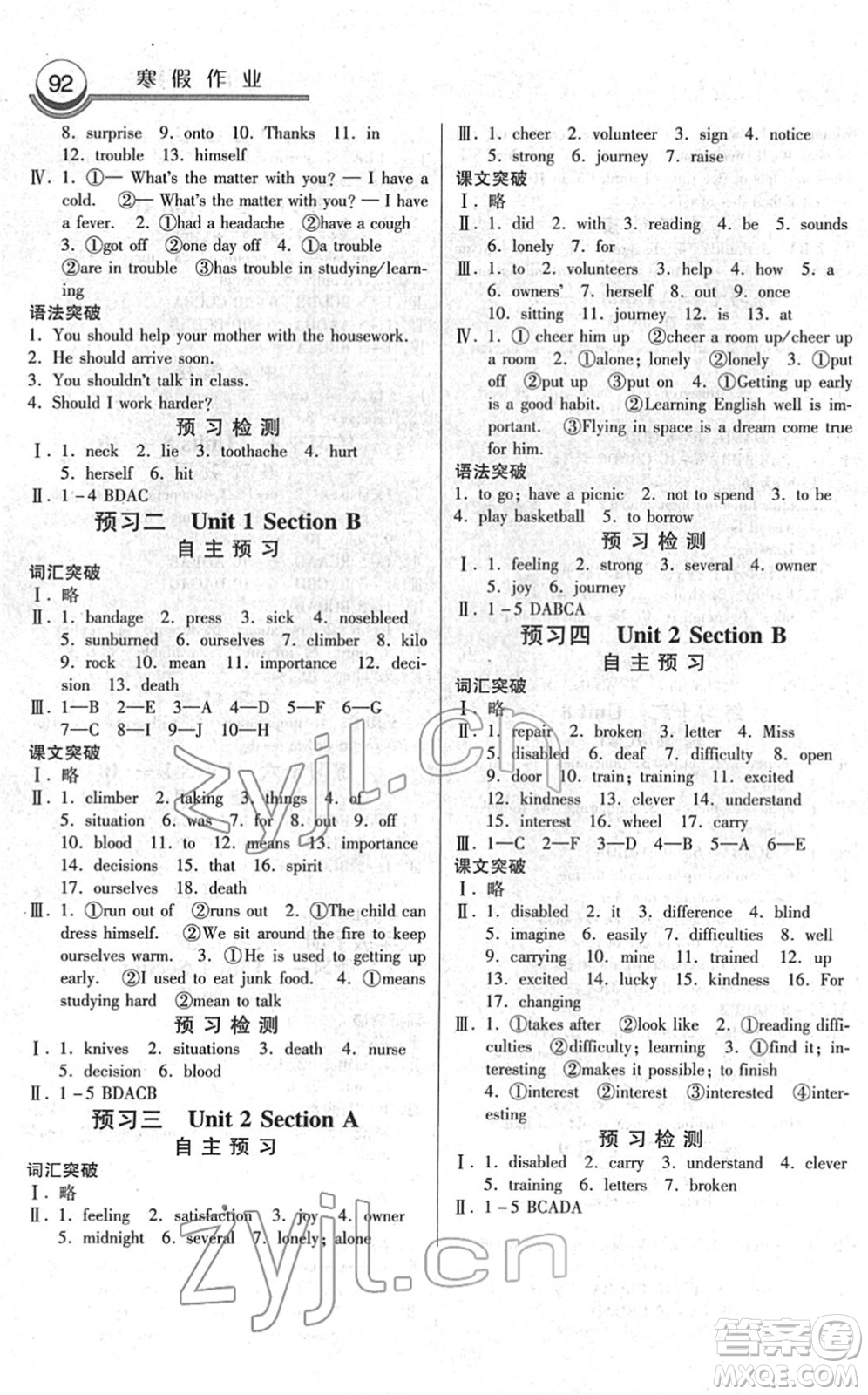 河北美術(shù)出版社2022寒假作業(yè)八年級英語人教版答案