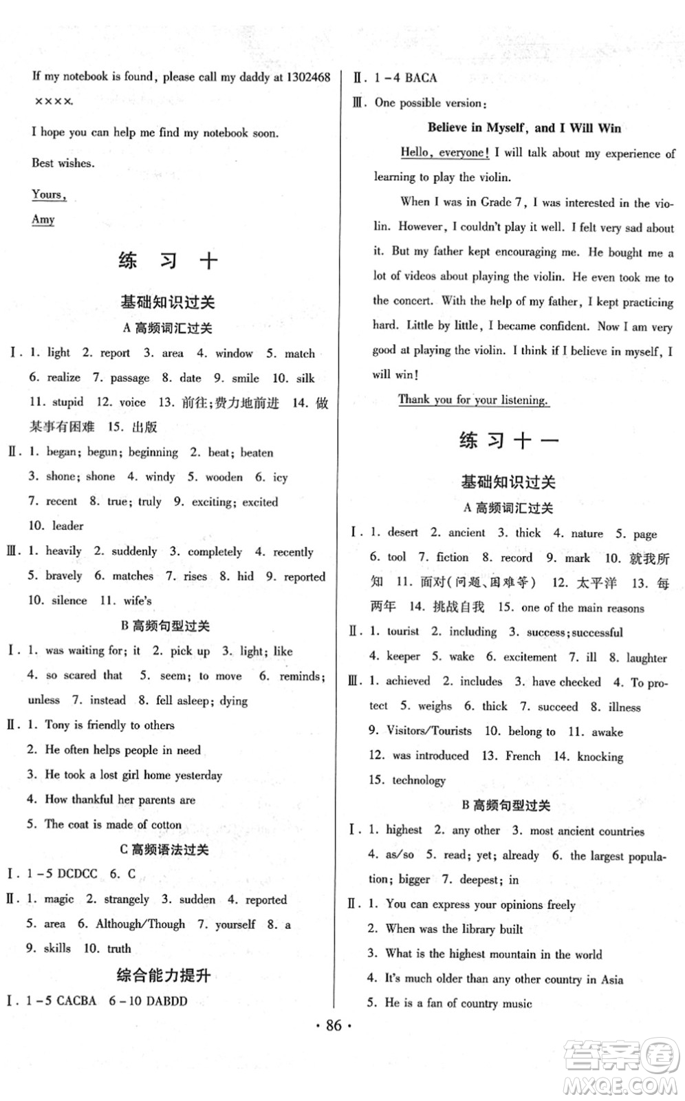 河北美術(shù)出版社2022寒假作業(yè)九年級(jí)英語人教版答案