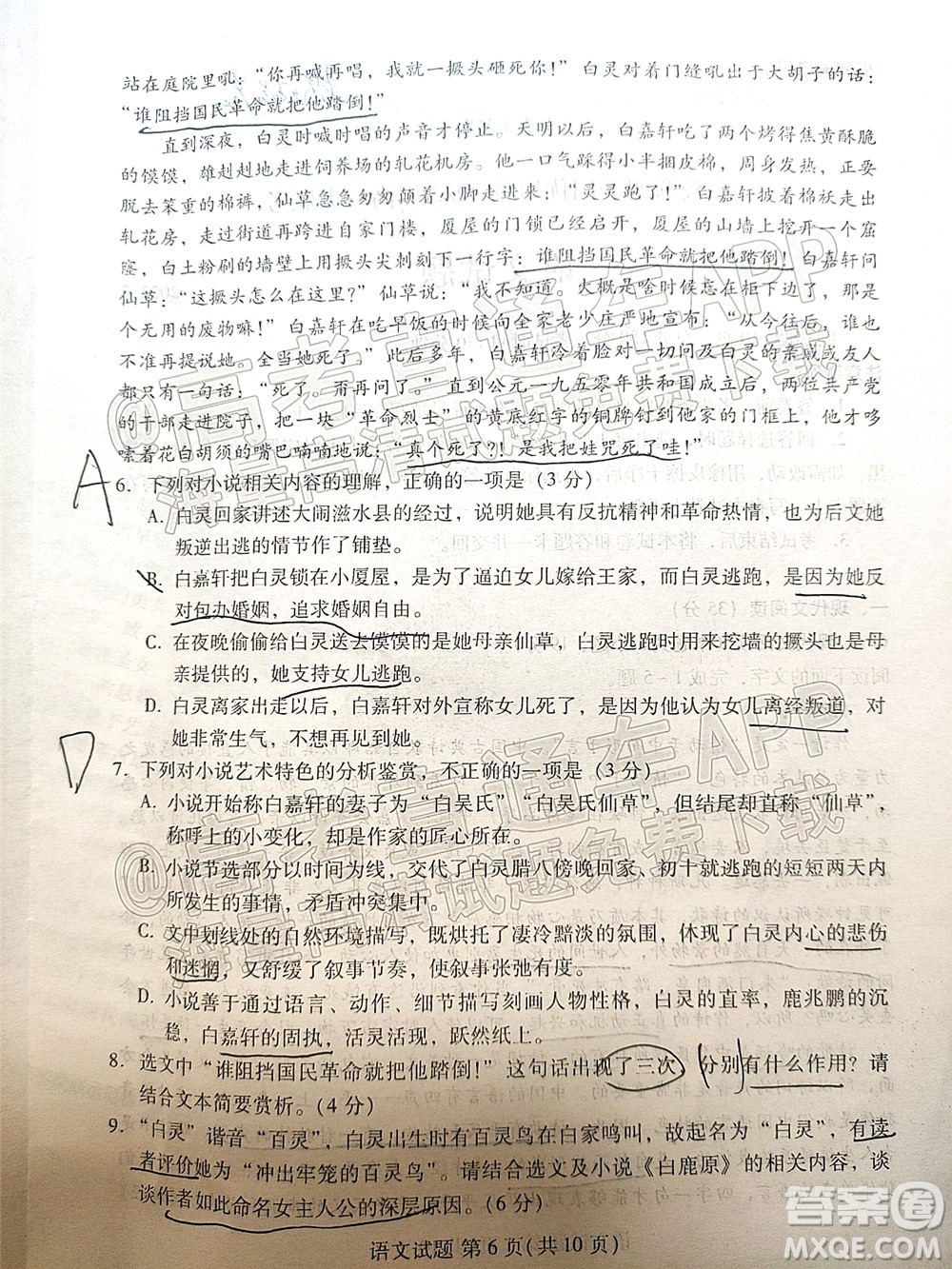 福建名校聯(lián)盟全國(guó)優(yōu)質(zhì)校2022屆高三大聯(lián)考語(yǔ)文試題及答案