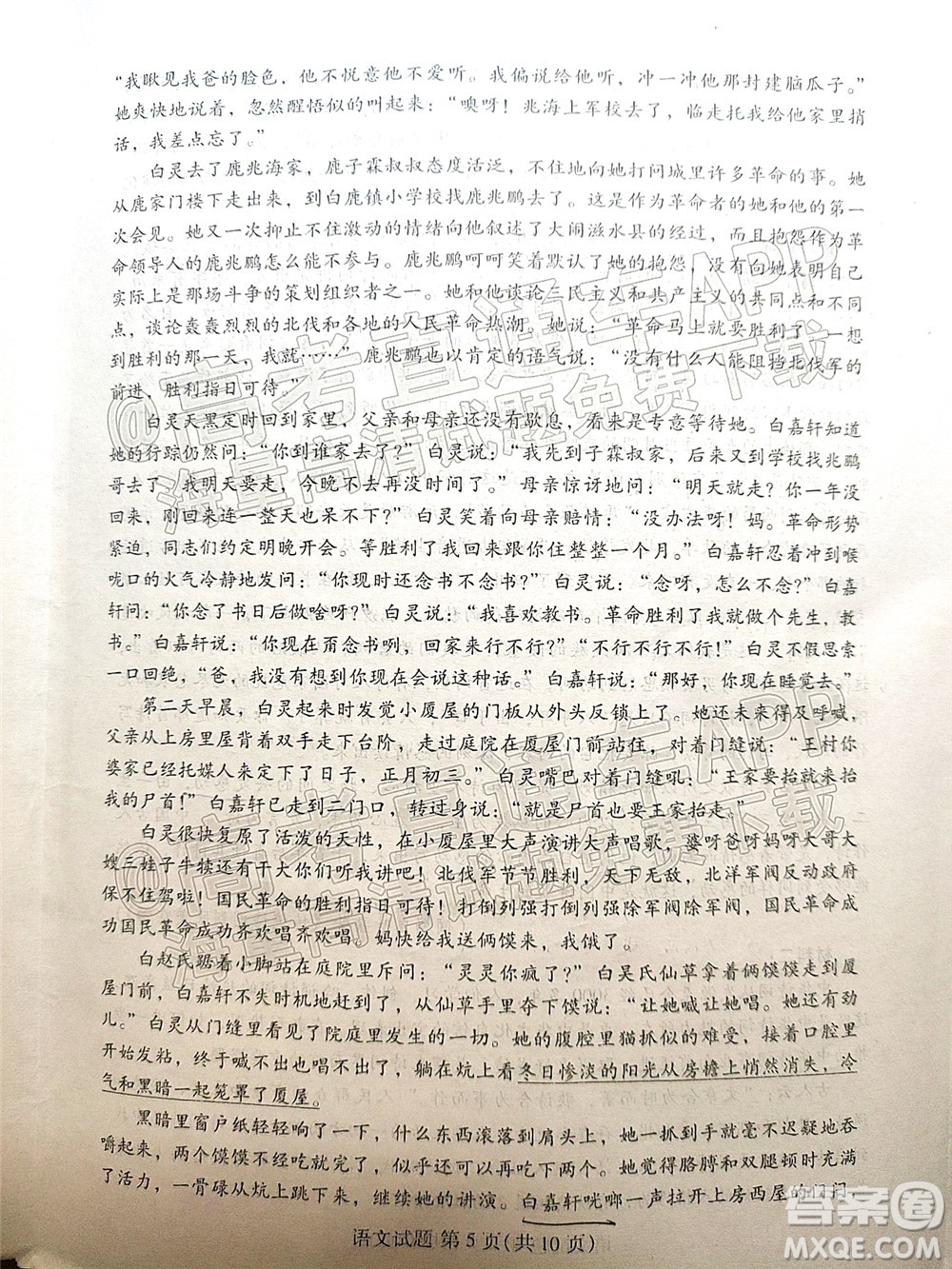 福建名校聯(lián)盟全國(guó)優(yōu)質(zhì)校2022屆高三大聯(lián)考語(yǔ)文試題及答案