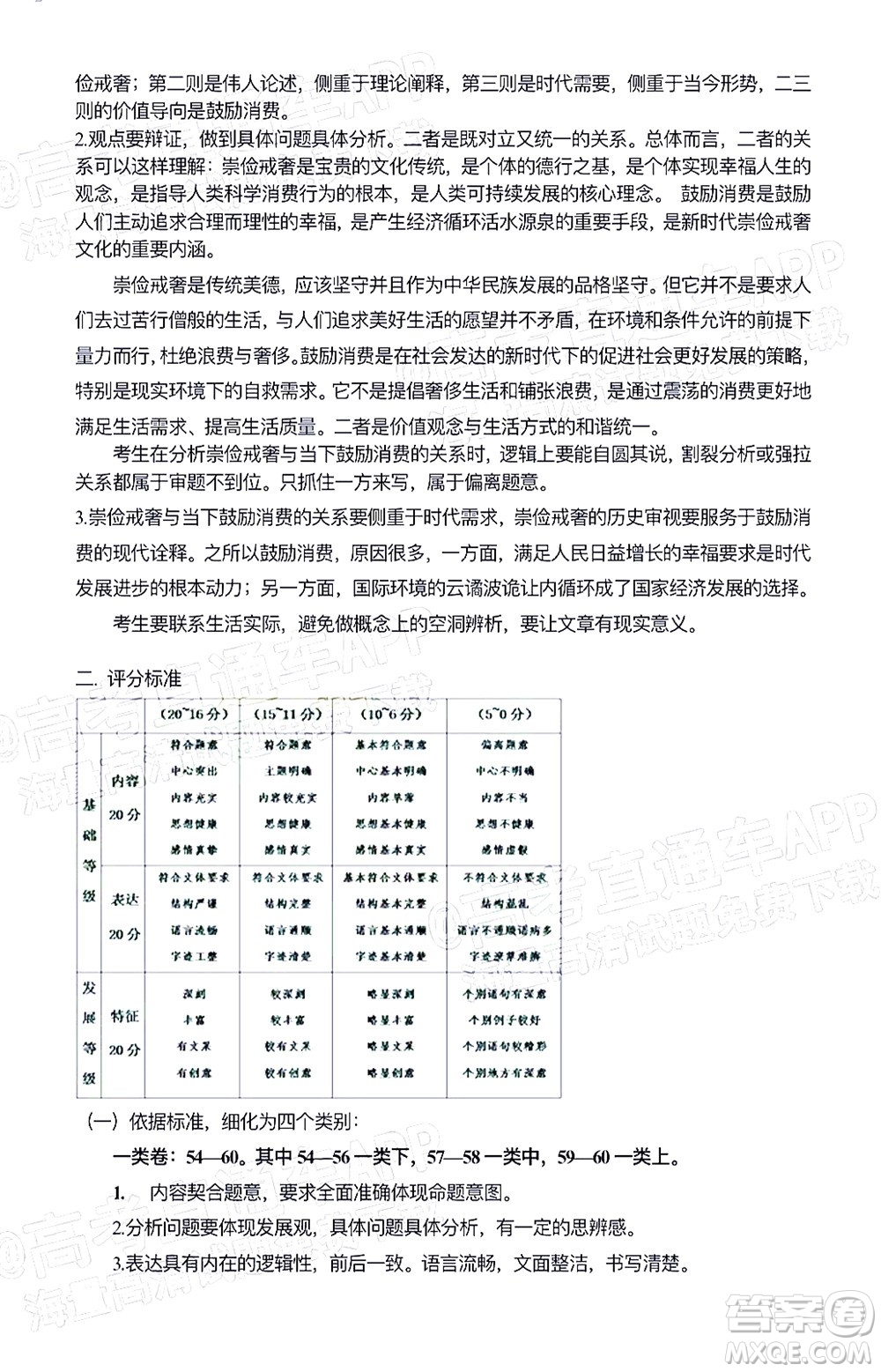 福建名校聯(lián)盟全國(guó)優(yōu)質(zhì)校2022屆高三大聯(lián)考語(yǔ)文試題及答案