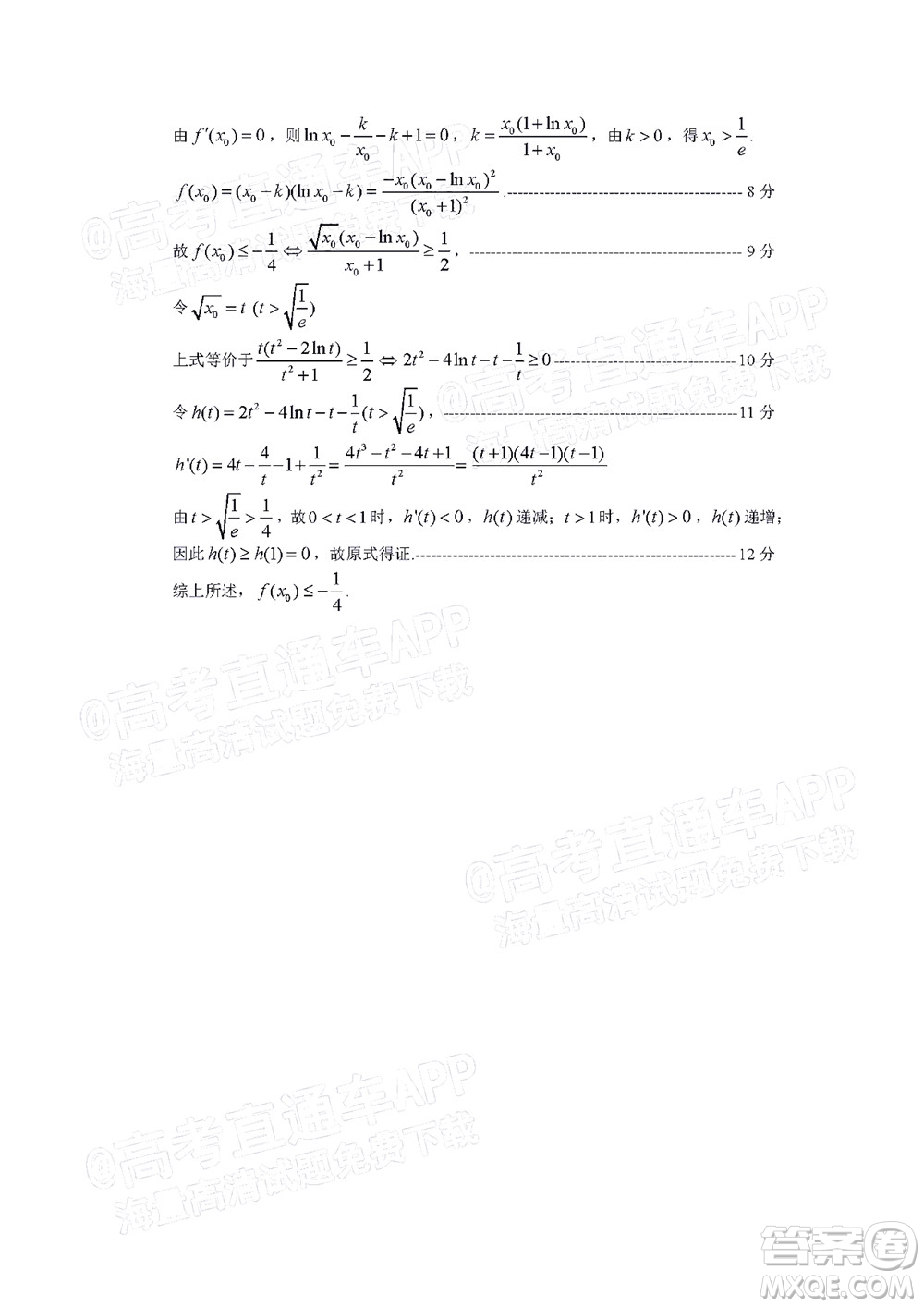 福建名校聯(lián)盟全國優(yōu)質(zhì)校2022屆高三大聯(lián)考數(shù)學(xué)試題及答案