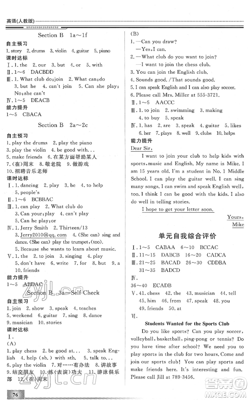 北京工業(yè)大學(xué)出版社2022文軒假期生活指導(dǎo)七年級英語外研版答案