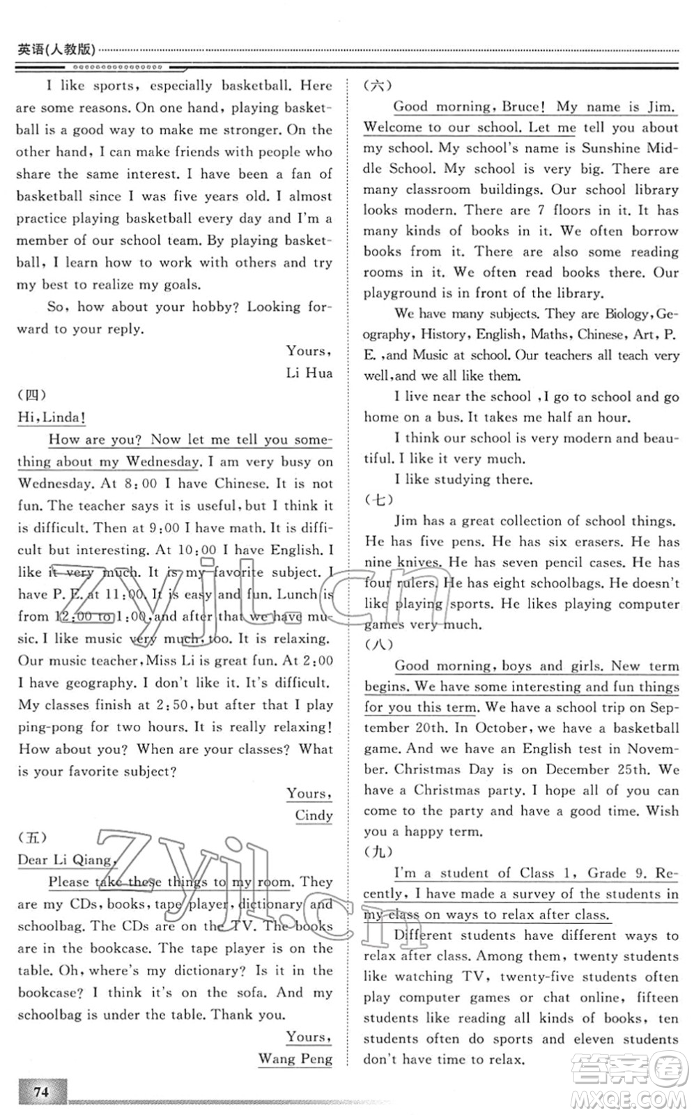 北京工業(yè)大學(xué)出版社2022文軒假期生活指導(dǎo)七年級英語外研版答案