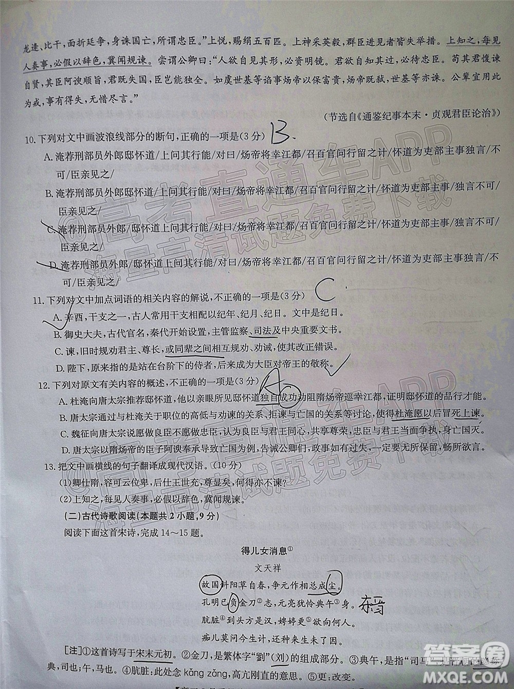 2022屆九師聯(lián)盟高三2月質(zhì)量檢測(cè)全國(guó)卷語(yǔ)文試題及答案