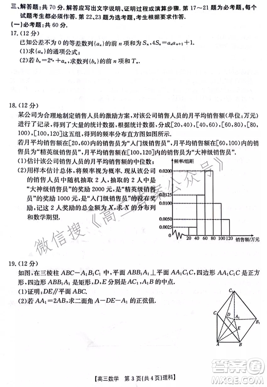 2021-2022年度下學(xué)年河南省高三開(kāi)學(xué)考試?yán)砜茢?shù)學(xué)試卷及答案