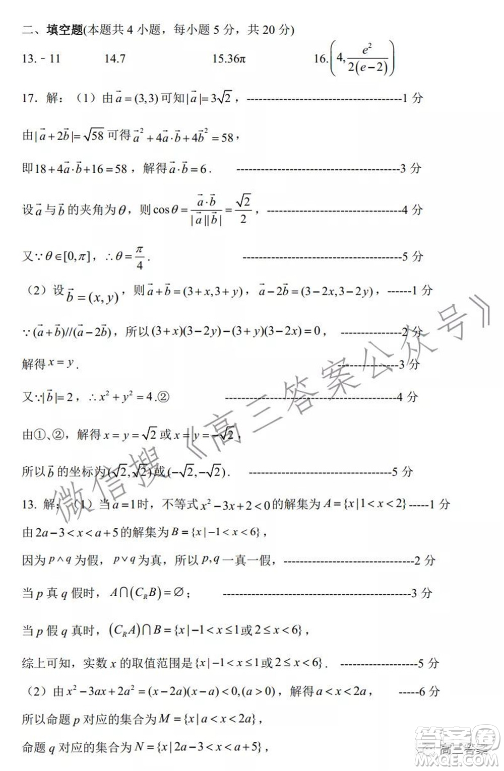 河南省名校聯(lián)盟2021-2022學(xué)年上學(xué)期高三第三次診斷考試理科數(shù)學(xué)試題及答案