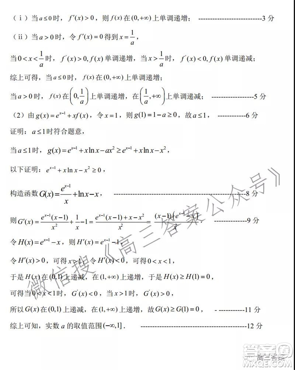 河南省名校聯(lián)盟2021-2022學(xué)年上學(xué)期高三第三次診斷考試理科數(shù)學(xué)試題及答案