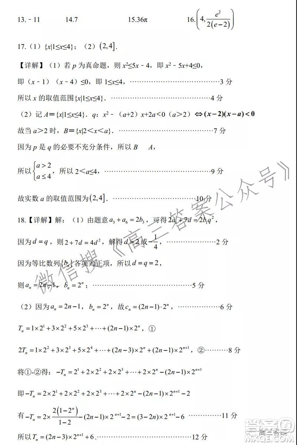 河南省名校聯(lián)盟2021-2022學(xué)年上學(xué)期高三第三次診斷考試文科數(shù)學(xué)試題及答案