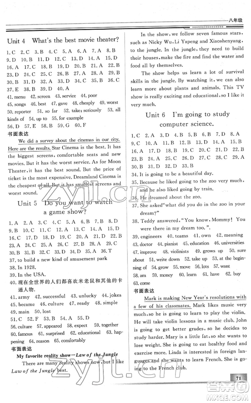 北京工業(yè)大學出版社2022文軒假期生活指導八年級英語外研版答案