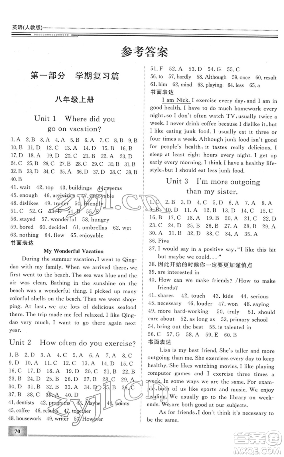 北京工業(yè)大學出版社2022文軒假期生活指導八年級英語外研版答案