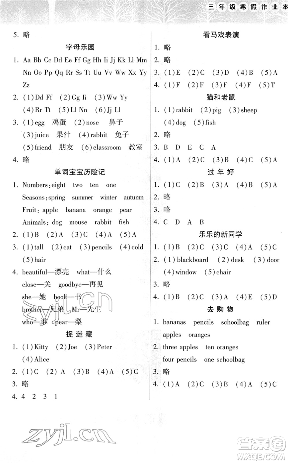 希望出版社2022寒假作業(yè)本天天練小學(xué)三年級英語上教版答案