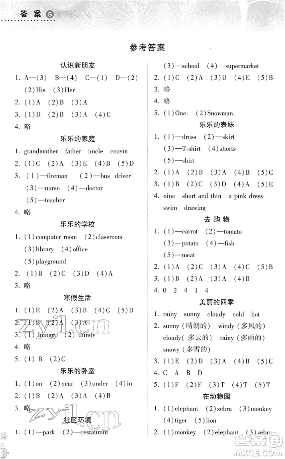 希望出版社2022寒假作業(yè)本天天練小學四年級英語上教版答案