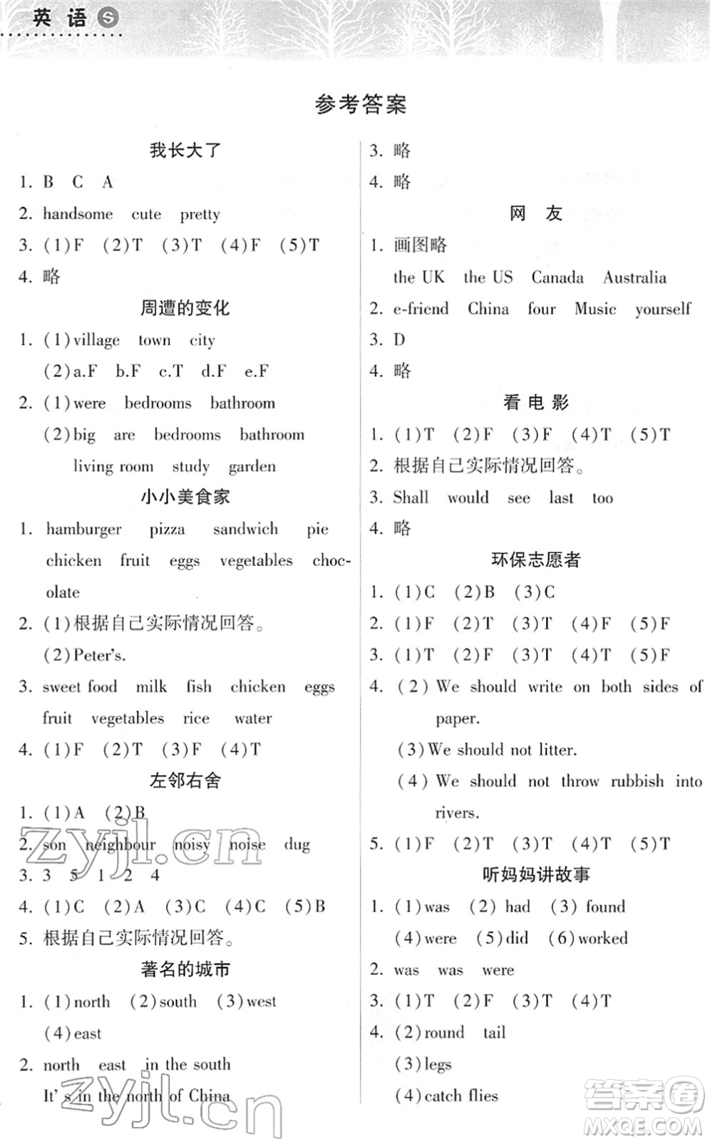 希望出版社2022寒假作業(yè)本天天練小學(xué)六年級英語上教版答案