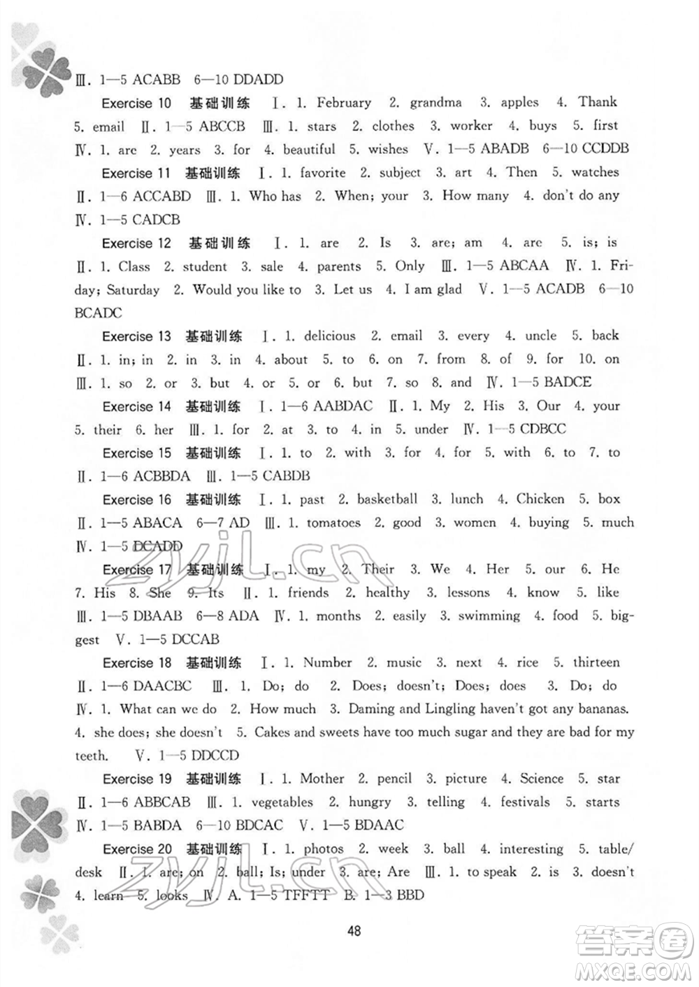 廣西師范大學(xué)出版社2022新課程寒假作業(yè)七年級英語通用版參考答案